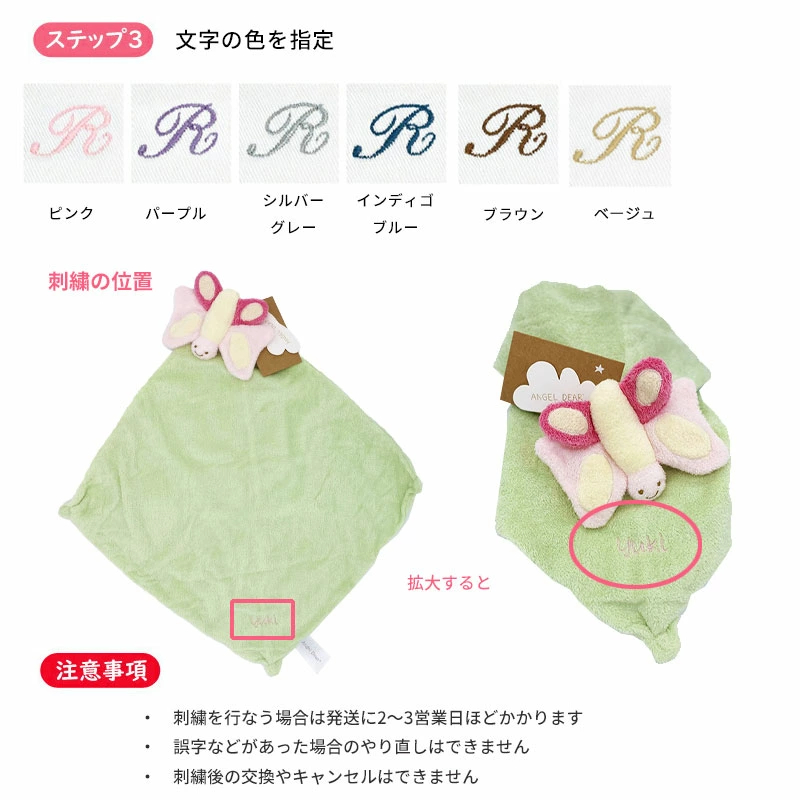 名入れ刺繍無料 エンジェルディア ブランキー ベビー タオル タオルケット ねんね 新生児 ANGEL DEAR BLANKIE セレブご愛用ブランド 出産祝いや誕生日のお祝いに