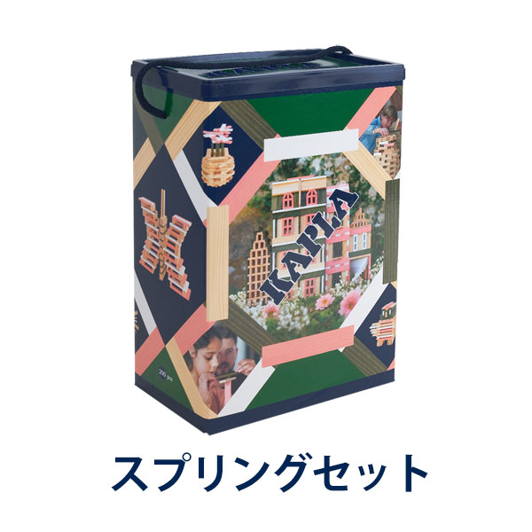 KAPLA（カプラ） 正規品 カプラ200 スプリングセット サマーセット