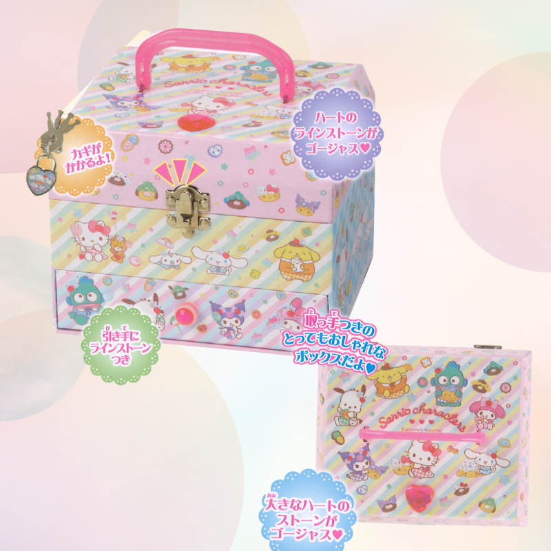 サンスター文具 サンリオ キャラクター ひみつのラブリーボックス