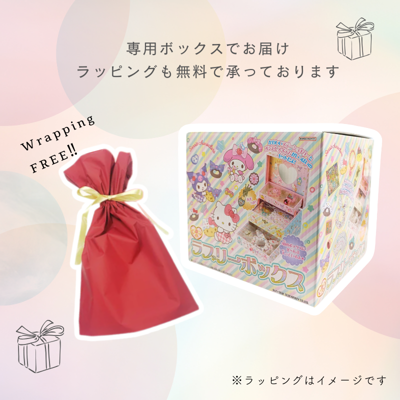 サンスター文具 サンリオ キャラクター ひみつのラブリーボックス