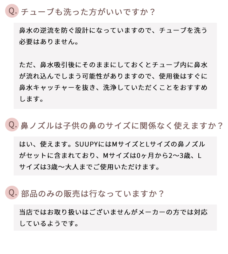 電動鼻吸い器 SUUPY 鼻吸い器 鼻水吸引器 電動 ハンディ 子供 赤ちゃん ベビー 医療機器認証 コンパクト パワフル 携帯 静音 大人 子ども