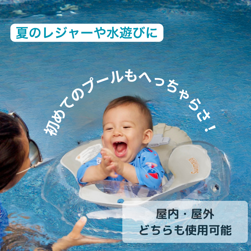 浮き輪 スイマーバ Swimava ハグリング プール ベビープール 2025年新発売 お風呂 うきわ イヤイヤ期 水遊び 安心 暑さ対策 赤ちゃん 夏 レジャー 夏休み 海 ケアグッズ 入浴 風呂キャン ハグ感アップ  プレスイミング 首すわり後から