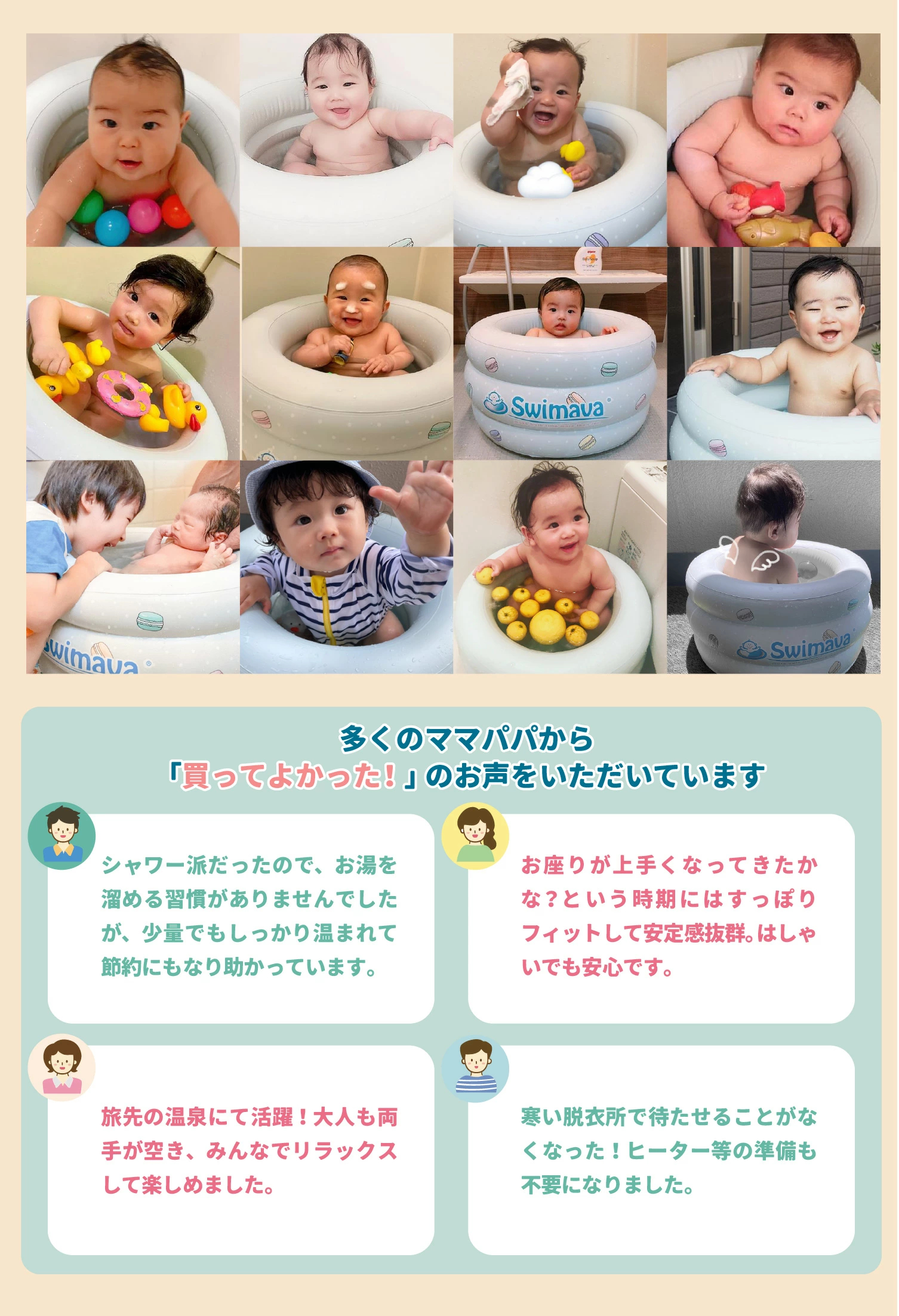 マカロンバス 【正規品】 Swimava  スイマーバ 沐浴 ベビーバス  ベビープール お風呂 イヤイヤ期 水遊び 安心 赤ちゃん レジャー 海 帰省 旅行 プール