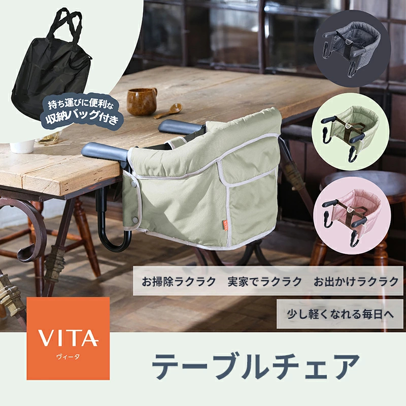 New テーブル装着型 テーブルチェア 軽量 コンパクト 折り畳み ベビー