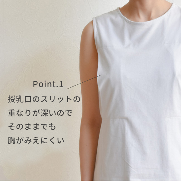 助産師会推奨 授乳タンクトップ ママ思いのスリットインナー コットンスリットインナー モーブラ 授乳用 モーハウスブラ MO-HOUSE 日本製 フェムテック 綿素材