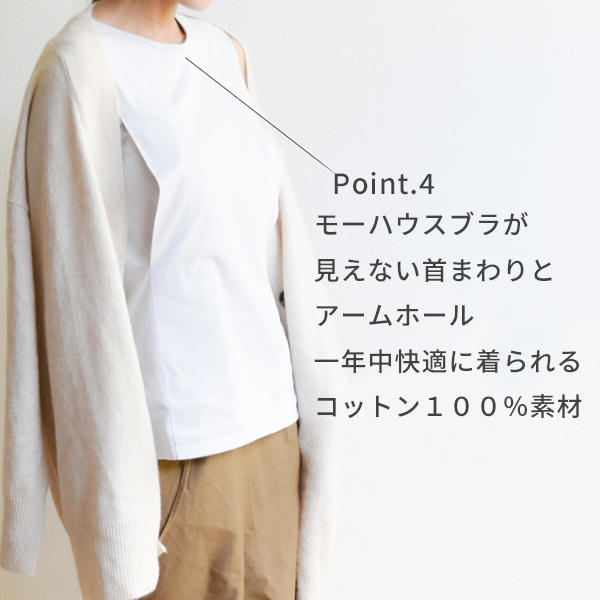 助産師会推奨 授乳タンクトップ ママ思いのスリットインナー コットンスリットインナー モーブラ 授乳用 モーハウスブラ MO-HOUSE 日本製 フェムテック 綿素材
