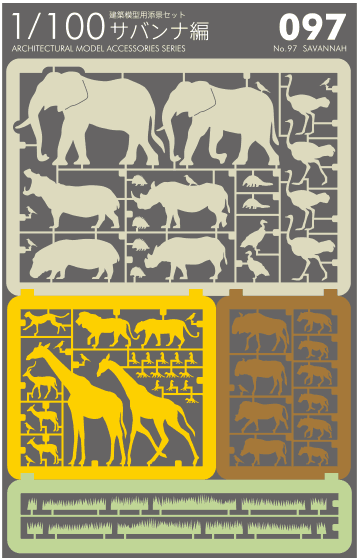 恐竜・動物編】 1/100 建築模型用添景セット ペーパークラフト