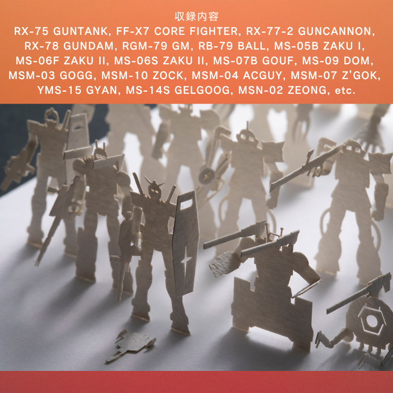 ペーパークラフト 機動戦士ガンダム 1/700 建築模型用添景セット G01