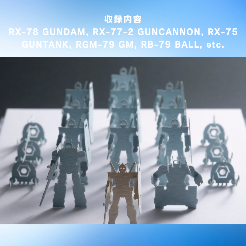 ペーパークラフト 機動戦士ガンダム 1/700 建築模型用添景セット G01