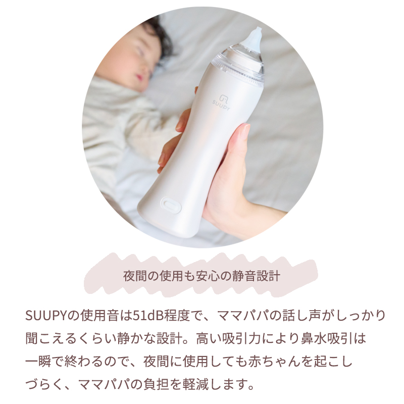 電動鼻吸い器 SUUPY 鼻吸い器 鼻水吸引器 電動 ハンディ 子供 赤ちゃん 