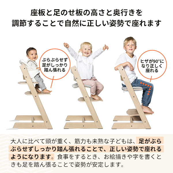 ストッケ STOKKE トリップトラップ オーク Tripp Trapp Oak  日本正規品 正規販売店 レビュー特典あり ハイチェア キッズチェア リビングチェア 高級