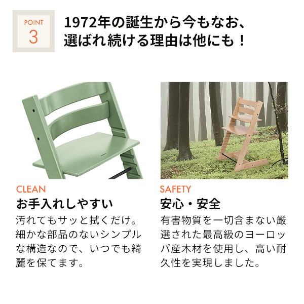 ストッケ STOKKE トリップトラップ オーク Tripp Trapp Oak  日本正規品 正規販売店 レビュー特典あり ハイチェア キッズチェア リビングチェア 高級