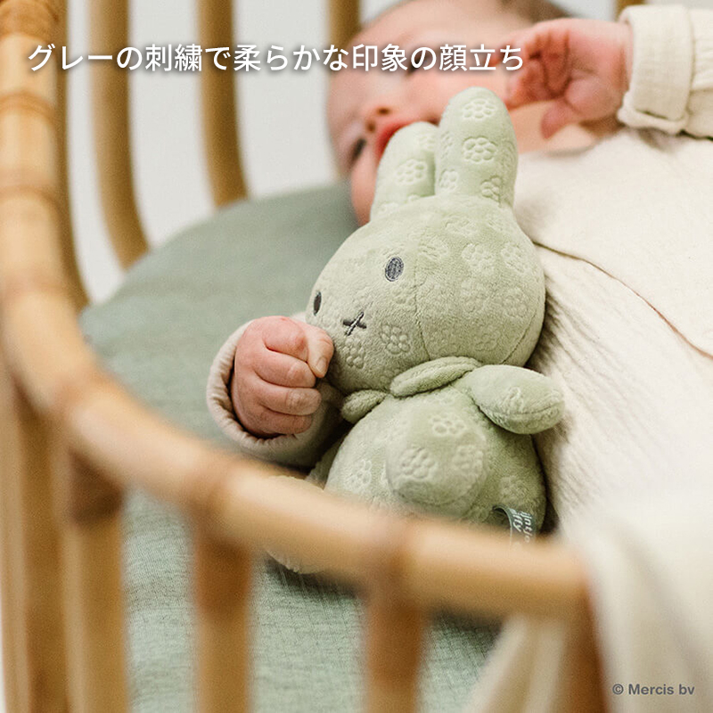 ミッフィー リトルダッチ miffy x Little Dutch ぬいぐるみ20cm 抹茶