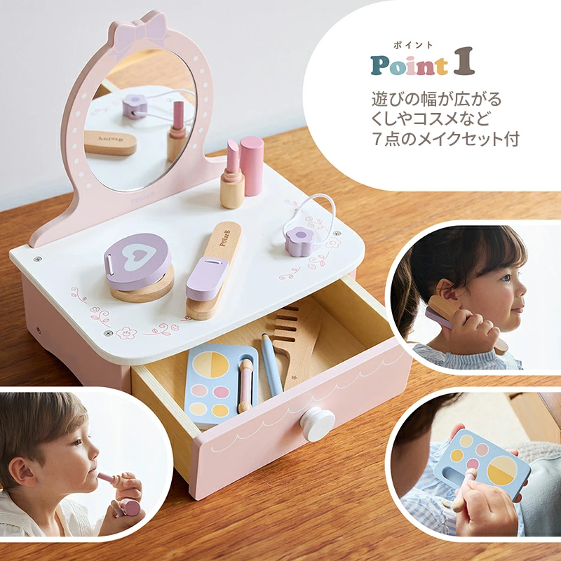ドレッサー＆メイクセット 木のおもちゃ ごっこ遊びが楽しめる PolarB ミラー お洒落 女の子遊び 出産祝い 知育玩具 遊び方はいろいろ ラッピング無料
