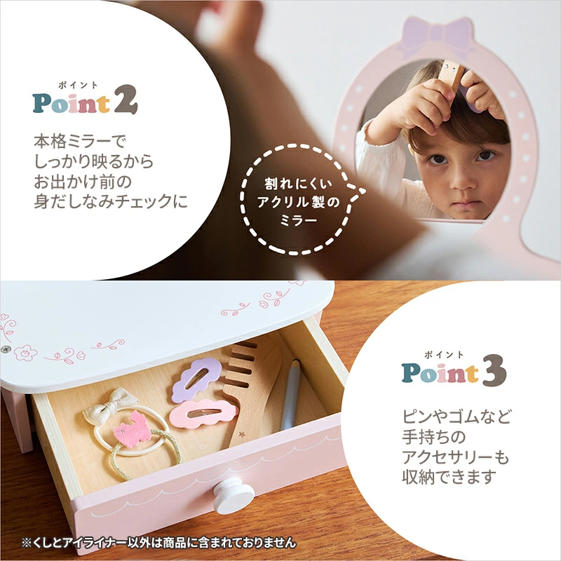 ドレッサー＆メイクセット 木のおもちゃ ごっこ遊びが楽しめる PolarB ミラー お洒落 女の子遊び 出産祝い 知育玩具 遊び方はいろいろ ラッピング無料