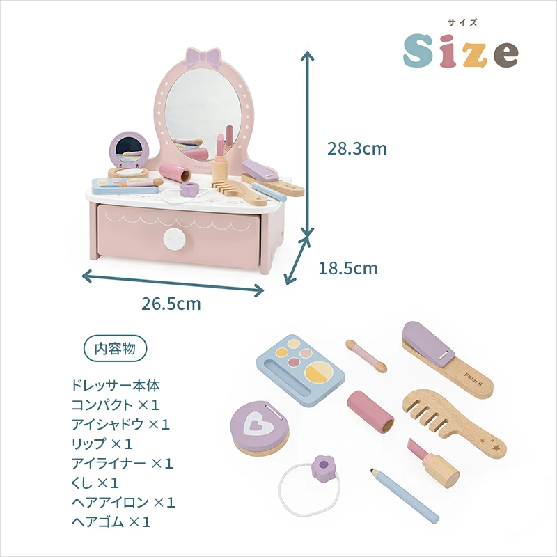 ドレッサー＆メイクセット 木のおもちゃ ごっこ遊びが楽しめる PolarB ミラー お洒落 女の子遊び 出産祝い 知育玩具 遊び方はいろいろ ラッピング無料