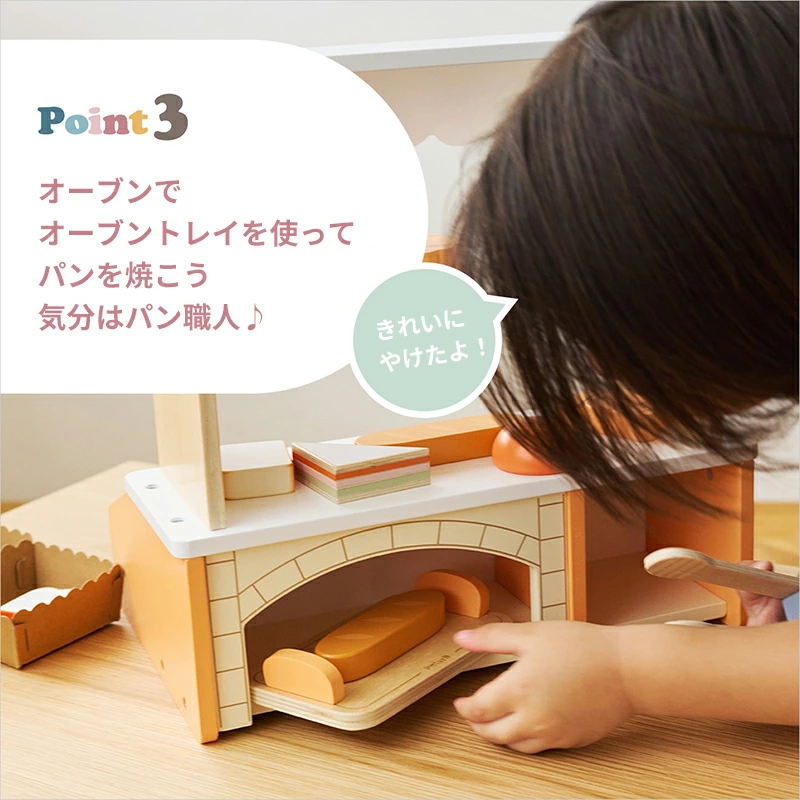 おもちゃのパン屋 焼きたてパンやさん PolarB 木のおもちゃ たのしいパンやさんごっこ Bakery store パン おもちゃ 手作り 収納スペース 片付け 出産祝い