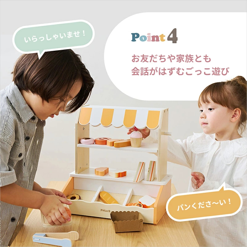 おもちゃのパン屋 焼きたてパンやさん PolarB 木のおもちゃ たのしいパンやさんごっこ Bakery store パン おもちゃ 手作り 収納スペース 片付け 出産祝い