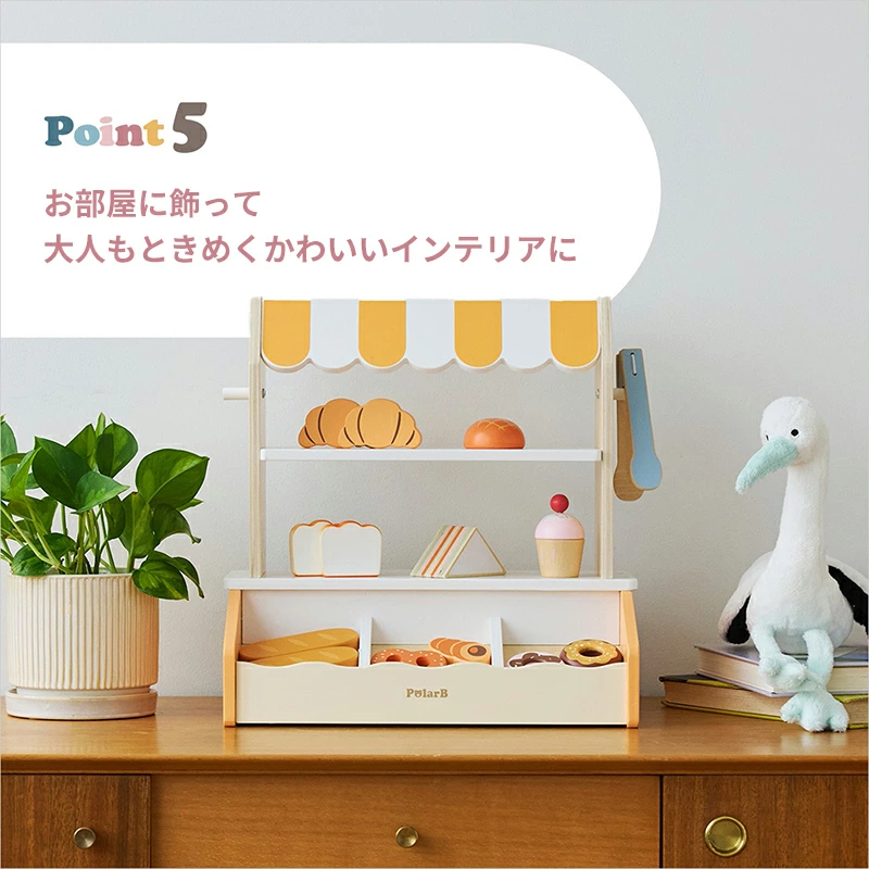 おもちゃのパン屋 焼きたてパンやさん PolarB 木のおもちゃ たのしいパンやさんごっこ Bakery store パン おもちゃ 手作り 収納スペース 片付け 出産祝い