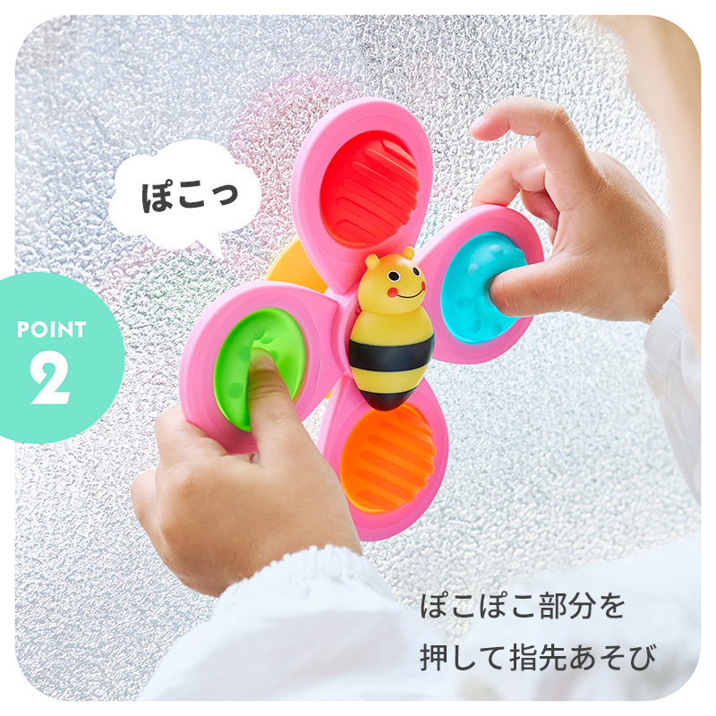PolarB（ポーラービー） 知育玩具 くるぽこみつばちスピナー Sassy