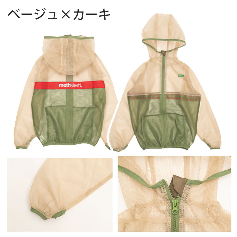関税なし♪【GLOGANG】Baby ベイビーカモ ★パーカー 虫よけネットパーカー モスキーヒ VA-080 蚊よけ 虫除け 防虫
