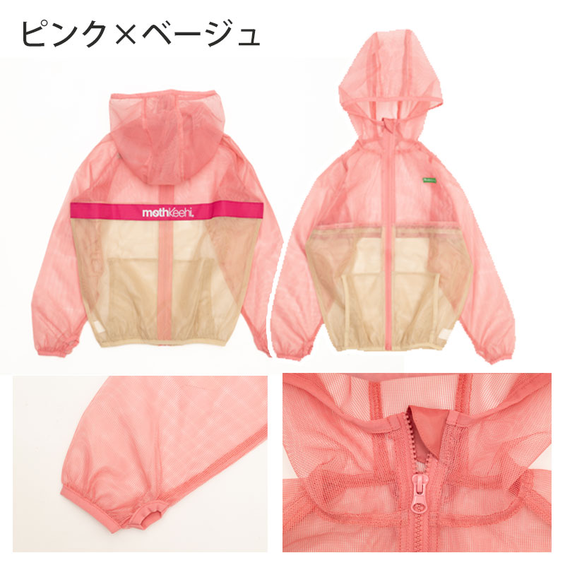 虫よけネットパーカー モスキーヒ VA-080 蚊よけ 虫除け 防虫