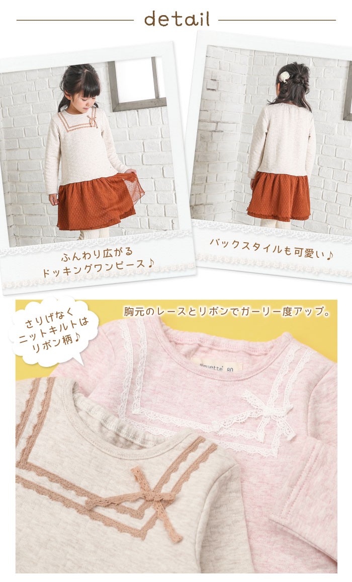 Biquette ビケット ワンピース 80 130cm 女の子 80 90 95 100 110 1 130 キムラタン 子供服 ベビー 子供服のキムラタン 通販 Paypayモール