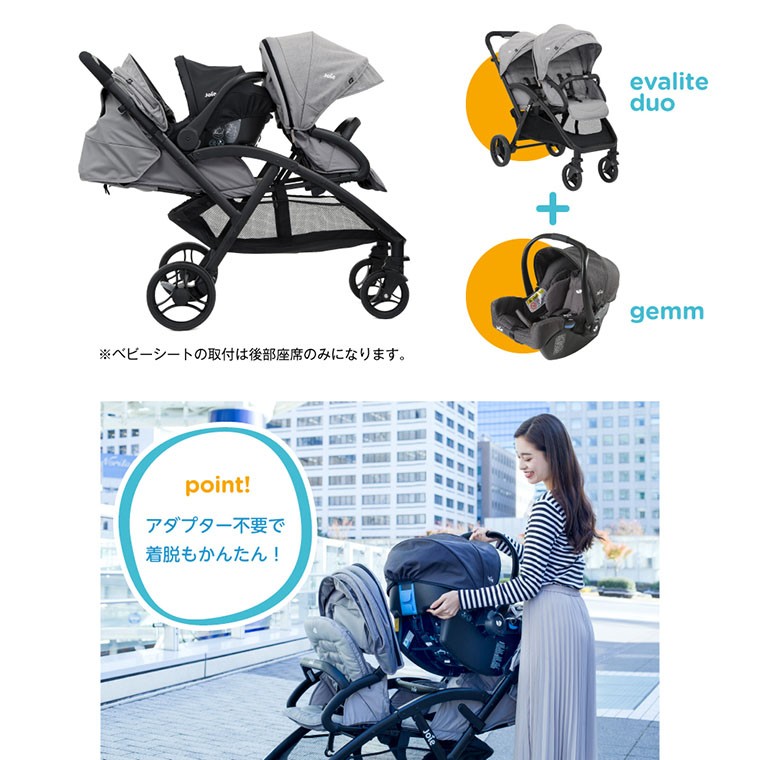 まりえママ　Joie ベビーシート ネイビー 2人乗り カトージ 二人乗りベビーカー 折りたたみ式 縦型 前後 兄弟