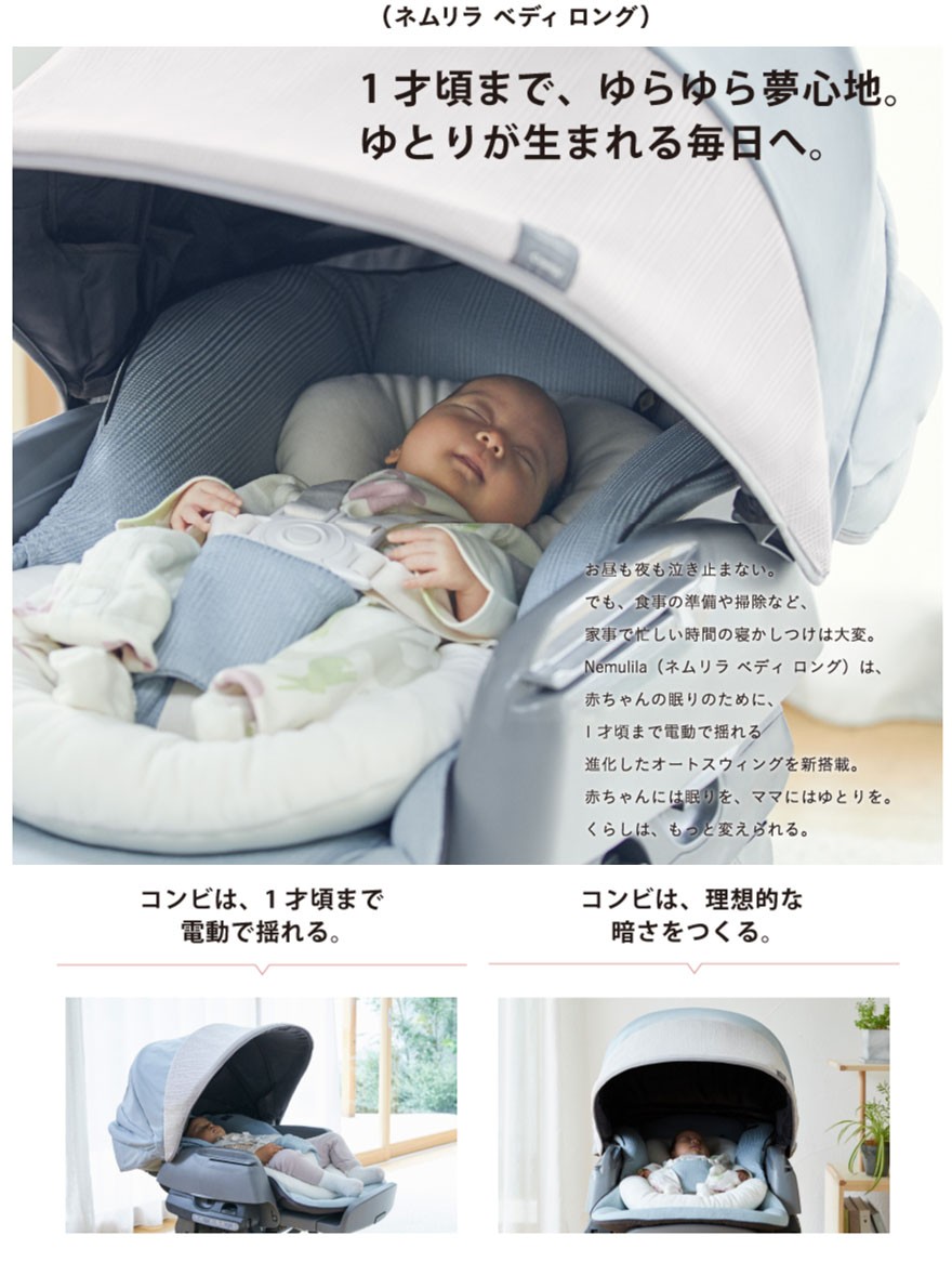 Combi 【2ヶ月間レンタルは13999円】ハイローチェア ベビー