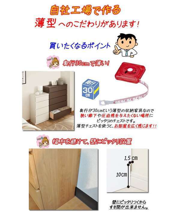 7日までポイント5倍！ 頑丈薄型チェスト 収納棚 5段 幅90cm ブラウン