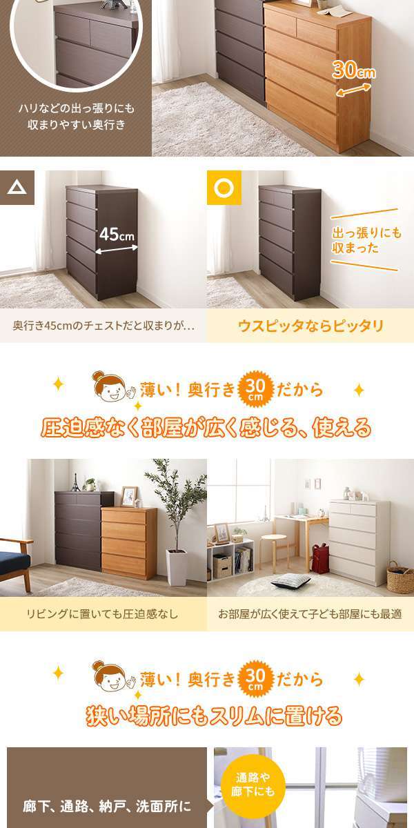 頑丈薄型チェスト/収納棚 5段 幅75cm ダークブラウン木目調 Amazon｜頑丈薄型チェスト/収納棚 【5段 幅75cm ダークブラウン