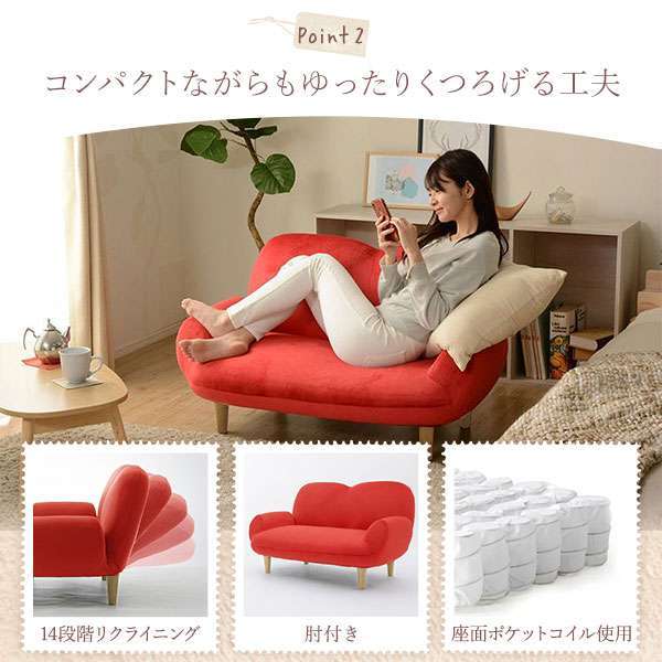 8日までポイント5倍 コンパクト ソファー ピンク ナチュラル脚 肘付き
