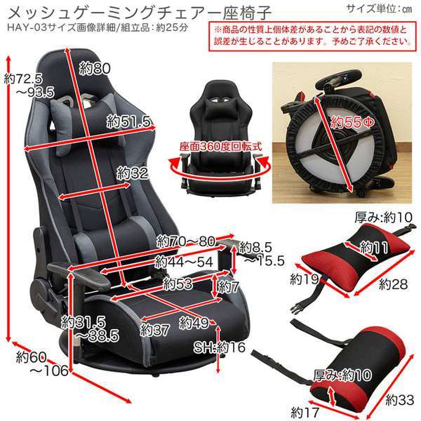 メッシュゲーミングチェア座椅子 レッド（RD）【組立品】 メッシュゲーミングチェア座椅子 レッド RD 組立品 : Baby・Sies
