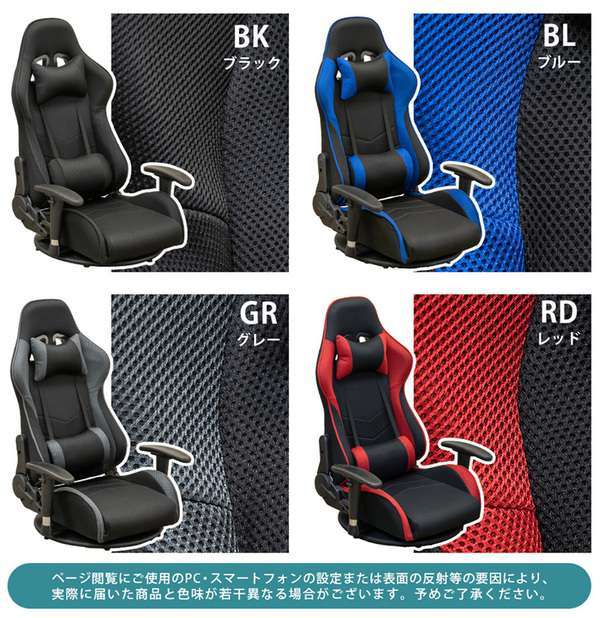 メッシュゲーミングチェア座椅子 レッド（RD）【組立品】 メッシュゲーミングチェア座椅子 レッド（RD）【組立品】