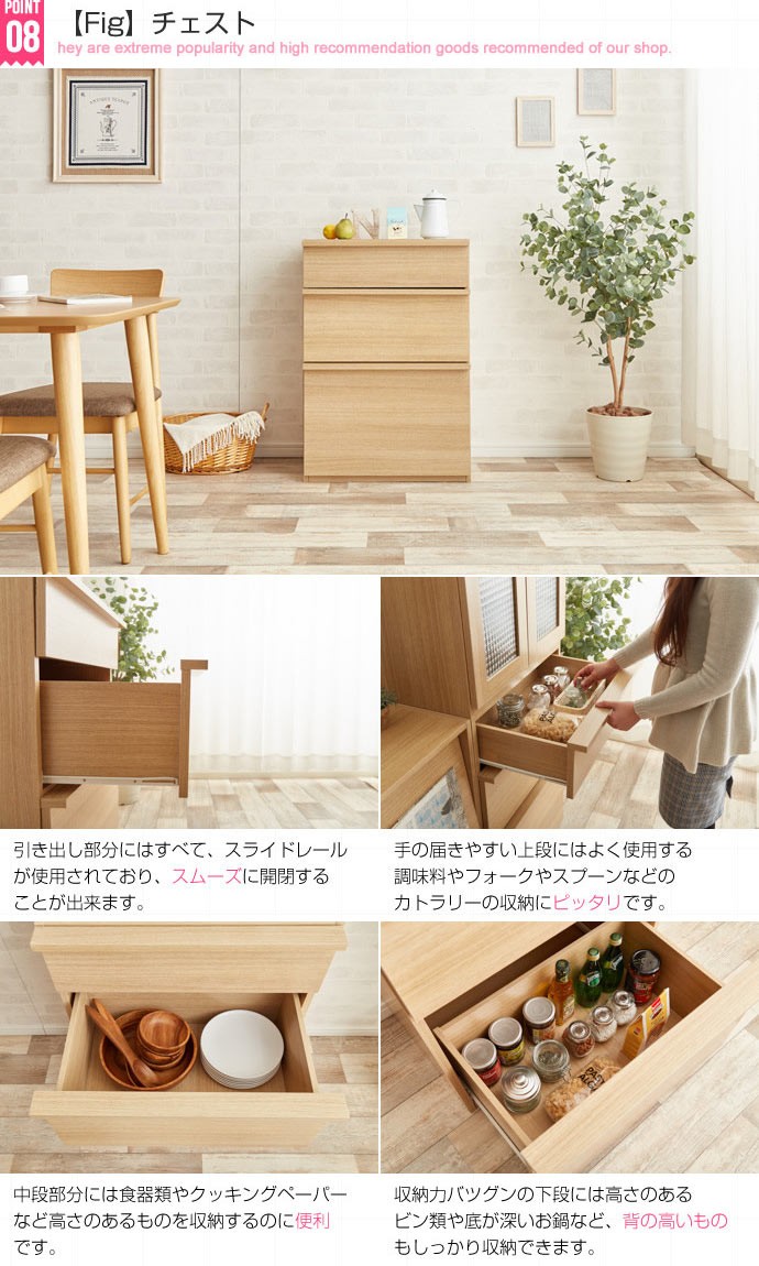 12日までポイント5倍 Fig フィグ 組み合わせ 食器棚 オープン引出 新 
