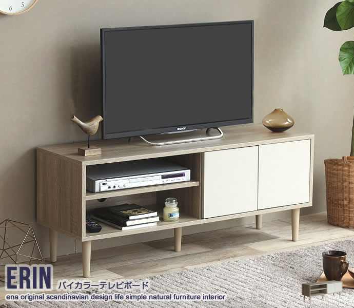 バイカラー テレビ ボード テレビ台 ディスプレイボード 新生活 引越し
