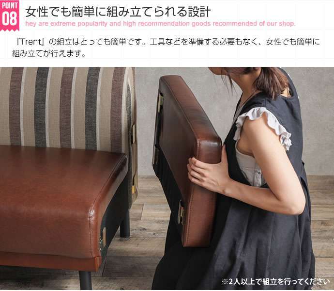 15日までポイント5倍 ストライプ ベンチ ソファ 2人掛け Trent 新生活