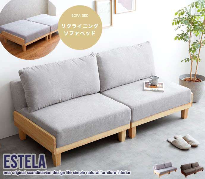 23日までポイント5倍 リクライニング ソファベッド 新生活 引越し 家具