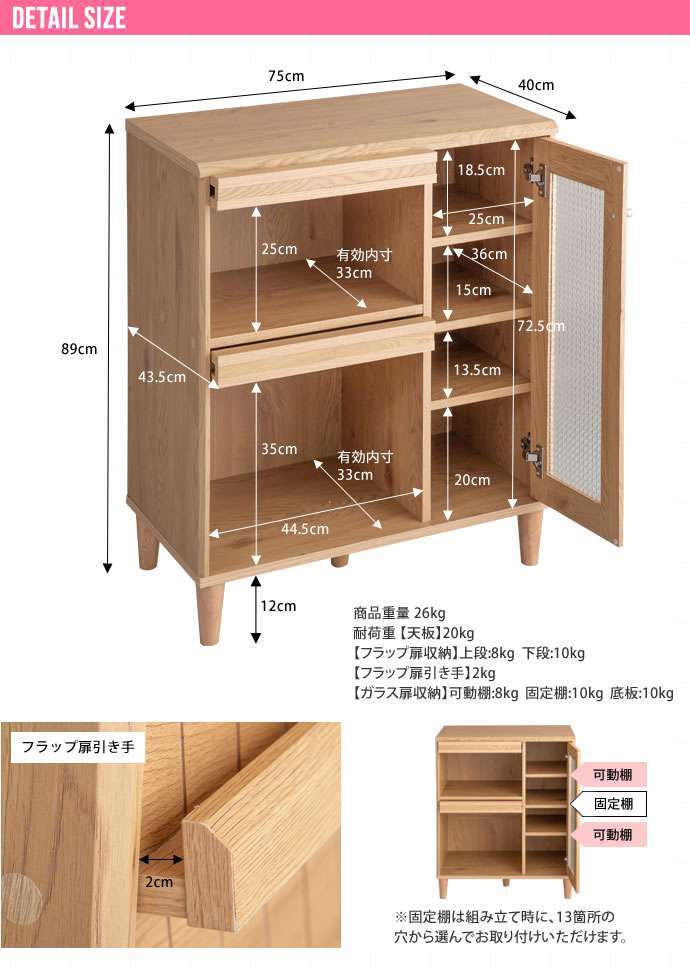 15日までポイント5倍 ガラス扉付き キャビネット 幅75cm 新生活 引越し