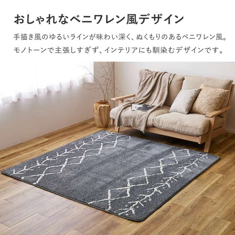 HAGiHARA（萩原） 先染め ふっくらラグ ベニワレン 約185x185cm ホット