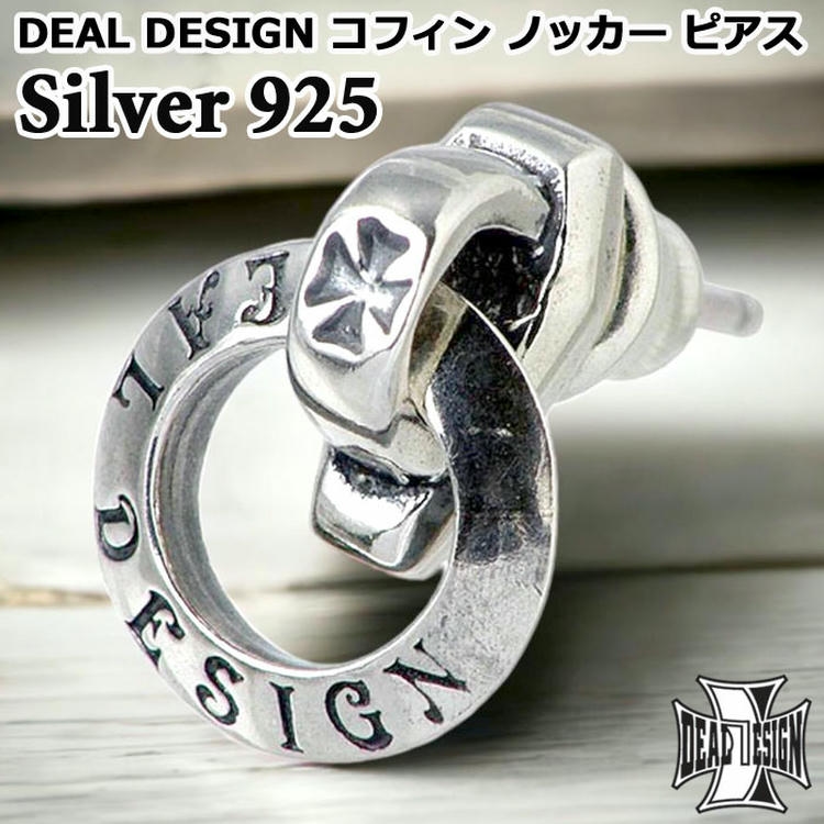 DEAL DESIGN(ディールデザイン) ノッカー クロス シルバー