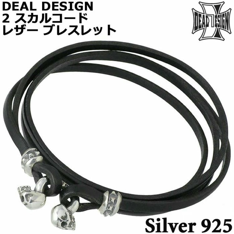 DEAL DESIGN（ディールデザイン） 23日までポイント5倍 レザー