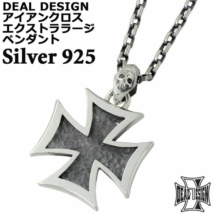 DEAL DESIGN ディールデザイン リバイブクロス エクストララージ DEAL DESIGN（ディールデザイン） シルバーペンダント メンズ アイアン
