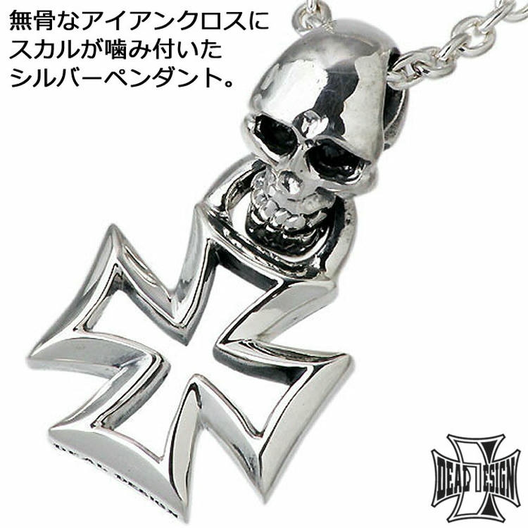 DEAL DESIGN（ディールデザイン） シルバーペンダントトップ メンズ