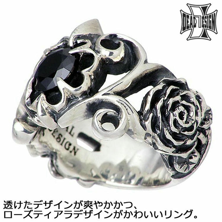 ディールデザイン　DEAL DESIGN ローズティアラリング 黒 ディールデザイン DEAL DESIGN ローズティアラリング AT(紫) 391203