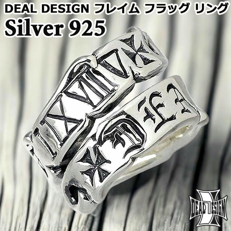 超話題新作 DEAL メンズ 指輪 シルバーリング ディールデザイン DESIGN アクセサリー