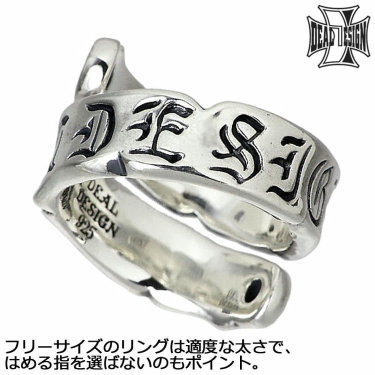 DEAL DESIGN ディールデザイン シルバーリング 指輪 メンズ