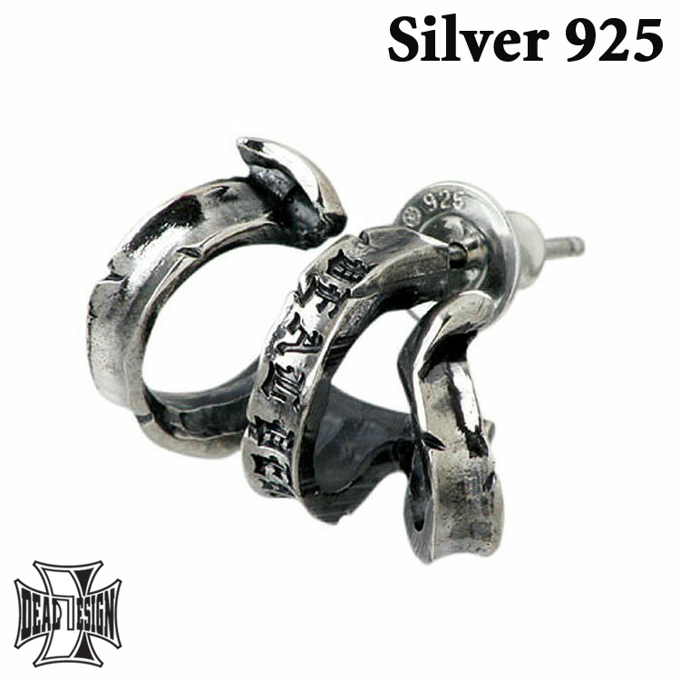 DEAL DESIGN（ディールデザイン） 25日までポイント5倍 シルバーピアス