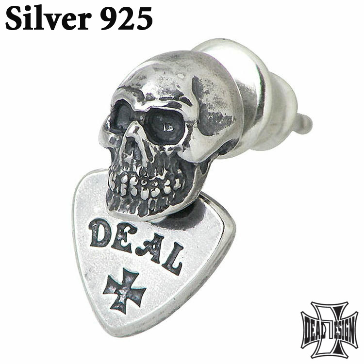 DEAL DESIGN（ディールデザイン） 5日までポイント5倍 シルバーピアス