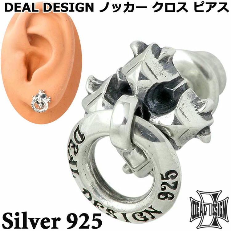 DEAL DESIGN ピアス5点セット DEAL DESIGN（ディールデザイン） シルバーピアス メンズ レディース